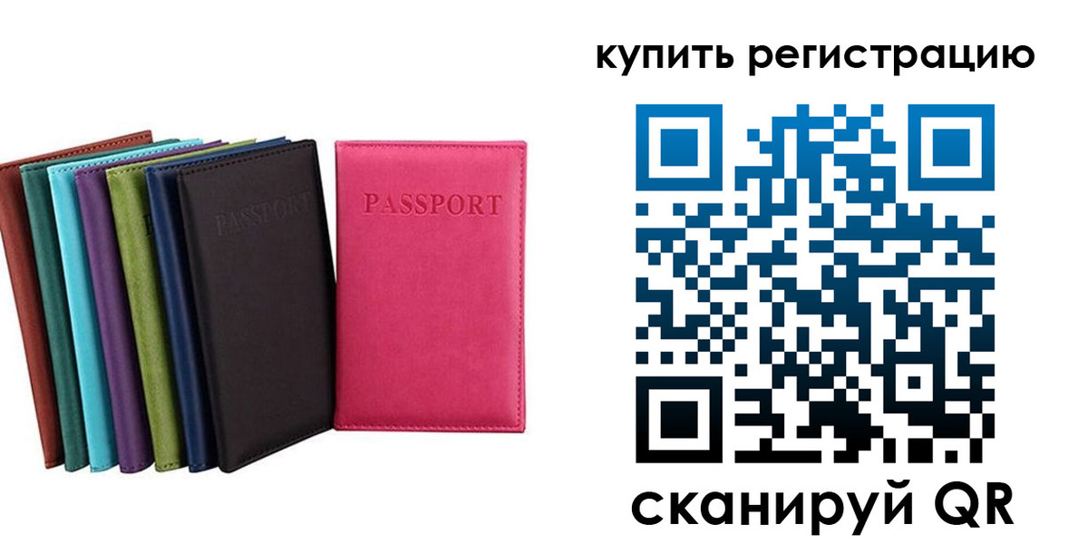 прописка гарантия в Ленинск-Кузнецком